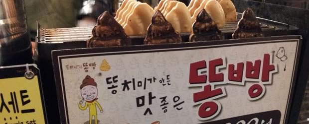 Vive les petits cacas mignons ! — Carte postale de Corée du Sud poopbread